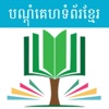 Khmer Websites All in 1 websites for teachers 
