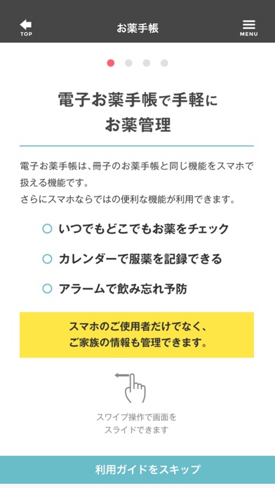 マツモトキヨシ公式のスクリーンショット2 マツモトキヨシ公式のスクリーンショット2