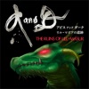 Abyss and Dark #1 リル・マズアの遺跡 Free