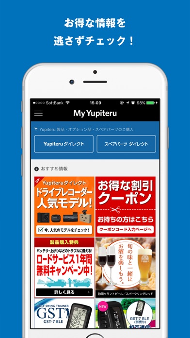 MyYupiteru screenshot1