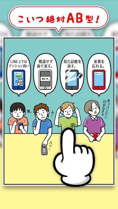iPhone スクリーンショット 3