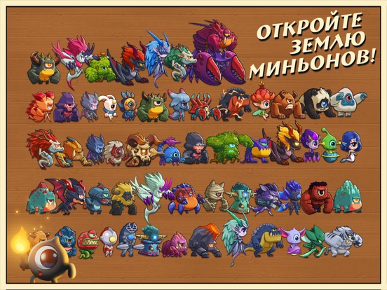 Игра Минимон: Приключение Миньонов