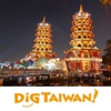 Free Taiwan Travel Guide DiGTAIWAN! tainan taiwan travel guide 