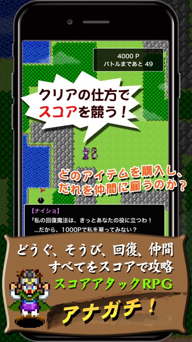 アナガチ！[しばり・スコアアタックRPG]のおすすめ画像1