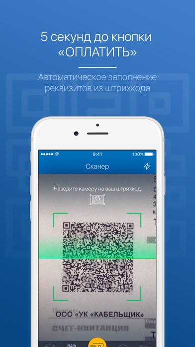 Снимок экрана iPhone 4