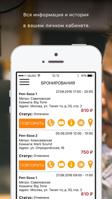Снимок экрана iPhone 4