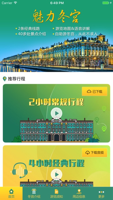 iPhone 屏幕快照 1