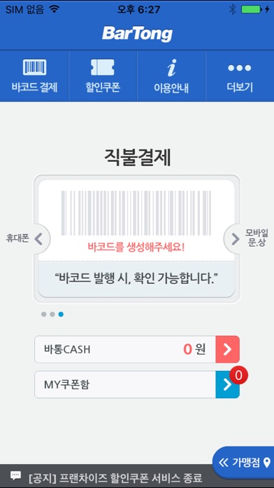 iPhone 스크린샷 2