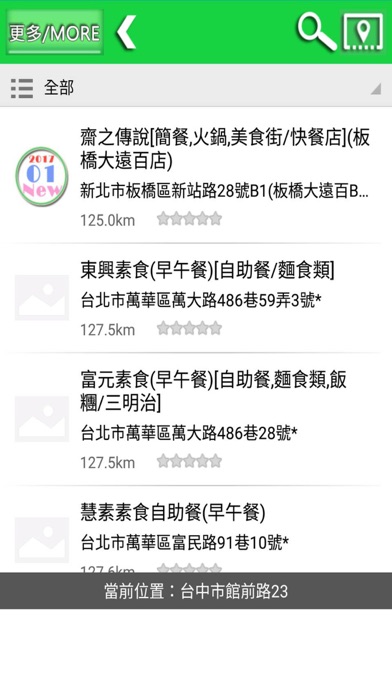 iPhone 螢幕快照 3