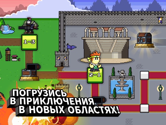 Игра Dan The Man