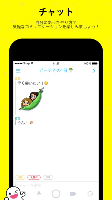 iPhone スクリーンショット 2