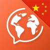 Mondly: 中国語を無料で学ぼう - 読み方、書き方を勉強 - 語彙と文法