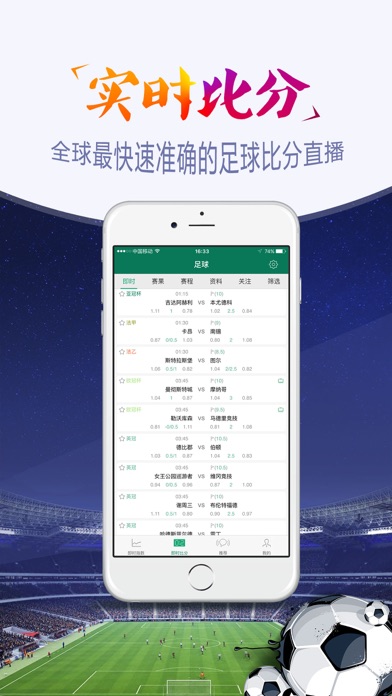 球探数据大师-足球比分直播预测平台排名、下