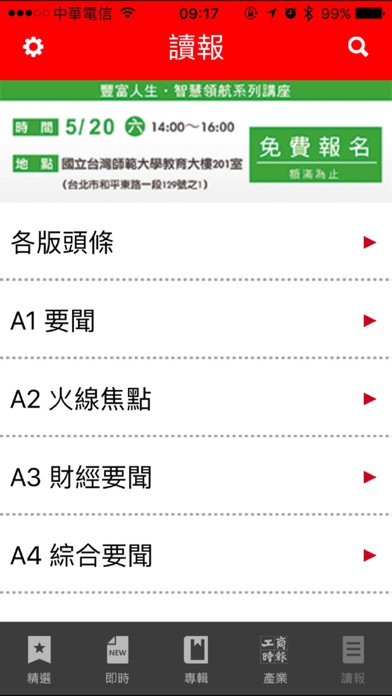 iPhone Screenshot 4