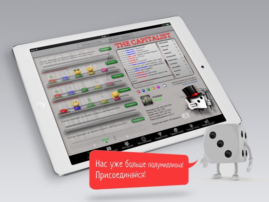 Снимок экрана iPad 1