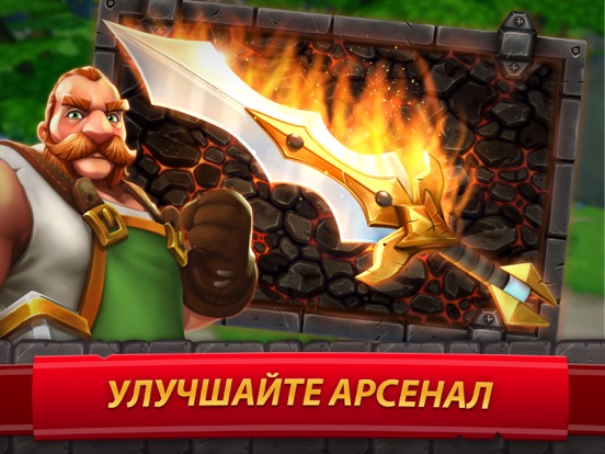 Скачать Royal Revolt 2