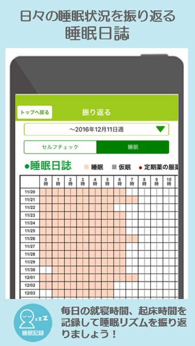 iPhone スクリーンショット 3