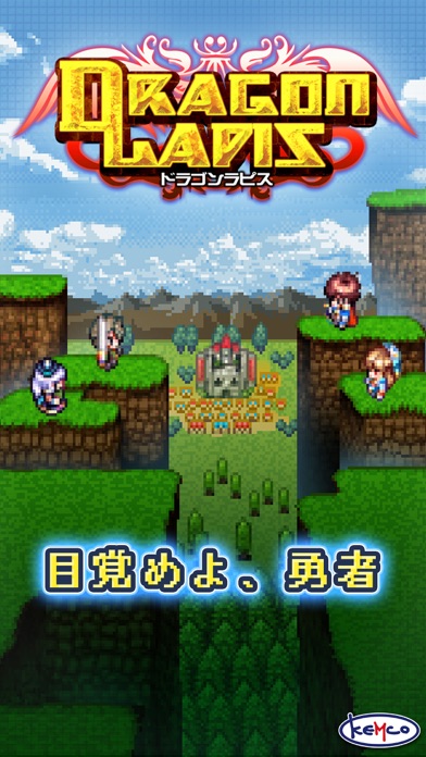 RPG ドラゴンラピス screenshot1