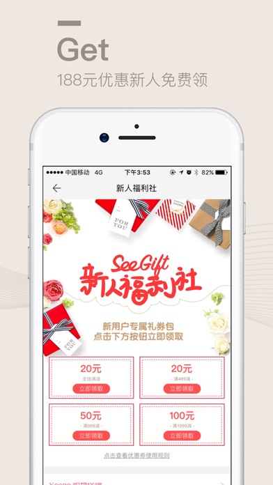 iPhone 屏幕快照 4