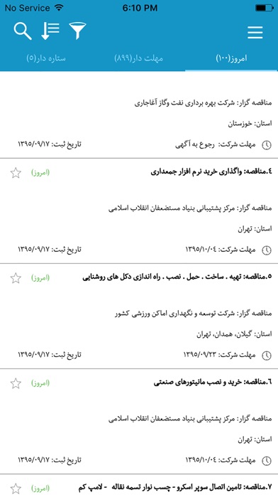iPhone Screenshot 4