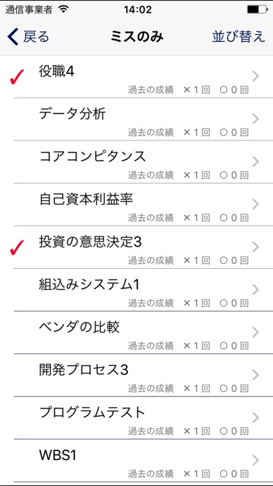 iPhone スクリーンショット 5
