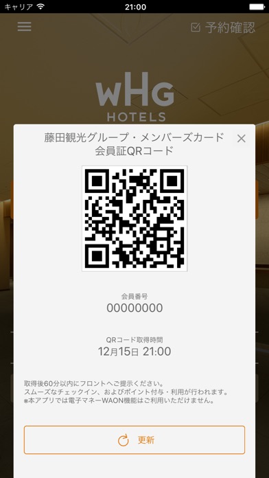 iPhone スクリーンショット 4