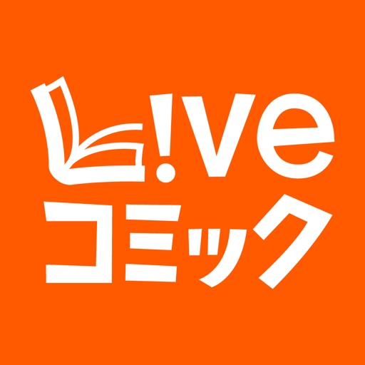Liveコミック 無料マンガ/無料本 毎週更新!