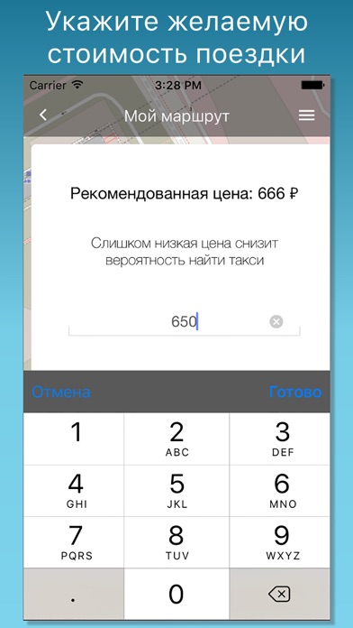 Снимок экрана iPhone 3