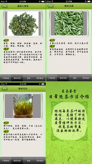 iPhone Screenshot 4