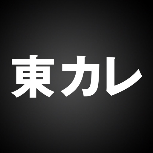 東京カレンダー-都会の大人に刺激的なライフスタイルを提案
