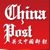The China Post china post 