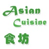 Asian Cuisine Restaurant east asian restaurant 