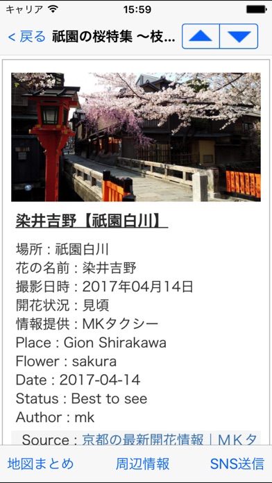 iPhone スクリーンショット 4