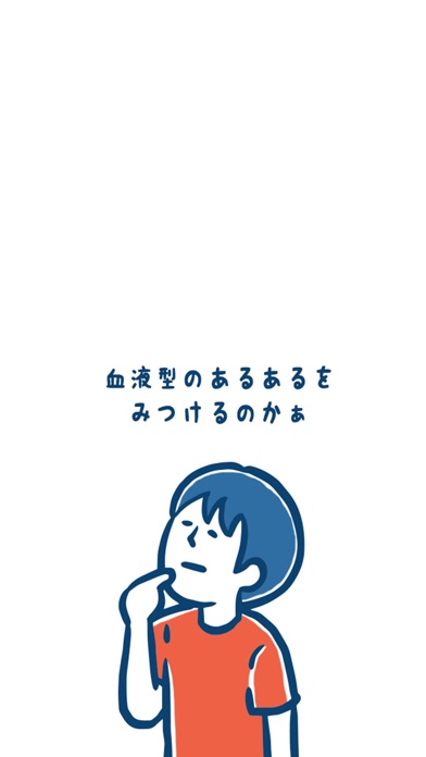 iPhone スクリーンショット 4