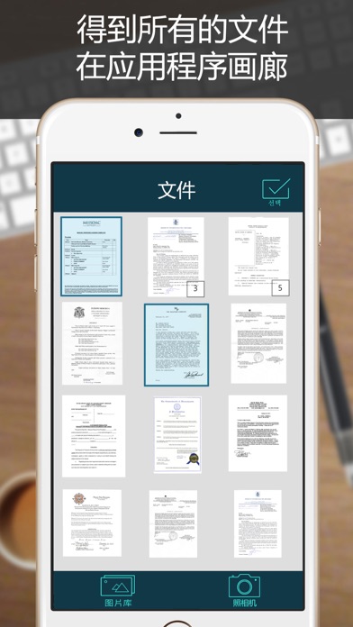 扫描仪 - OCR文字识别软件,JPG转PDF转换器