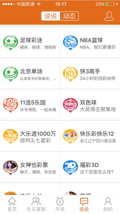 快乐10分-广东快乐十分彩票投注:在 App Store