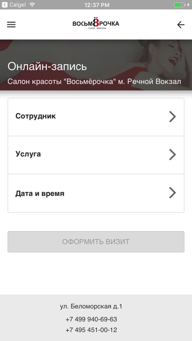 iPhone Screenshot 3