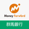 マネーフォワード for 群馬銀行 - Money Forward, Inc.