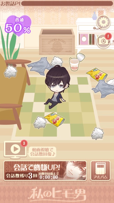 iPhone Screenshot 4