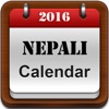Nepali Calendar-Patro 2017 nepali calendar 