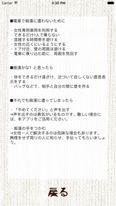 iPhone スクリーンショット 4