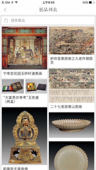iPhone 屏幕快照 4