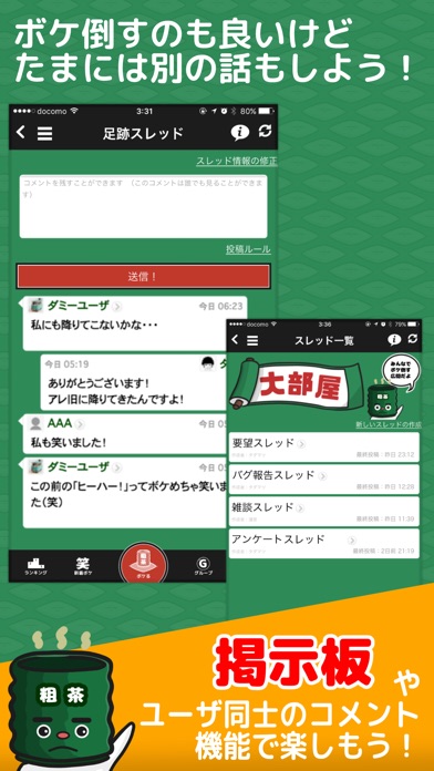 大喜利部(笑)のスクリーンショット5 大喜利部(笑)のスクリーンショット5