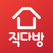 직다방-원룸,투룸,아파트,상가, 부동산 직거래 서비스