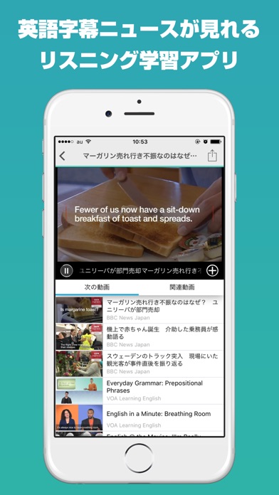 英語字幕 ニュース アプリ