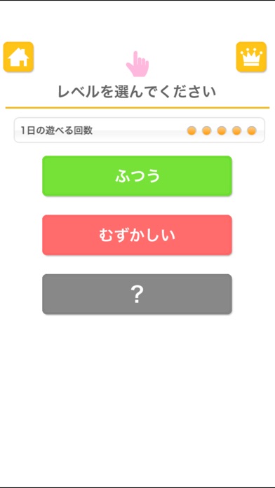 タイピング練習　〜日本の名所〜（あそんでま... screenshot1