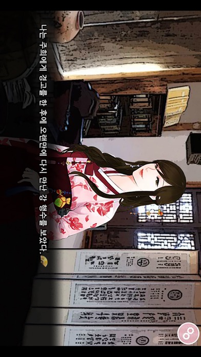 iPhone Screenshot 2