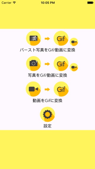 GifMovのスクリーンショット1 GifMovのスクリーンショット1