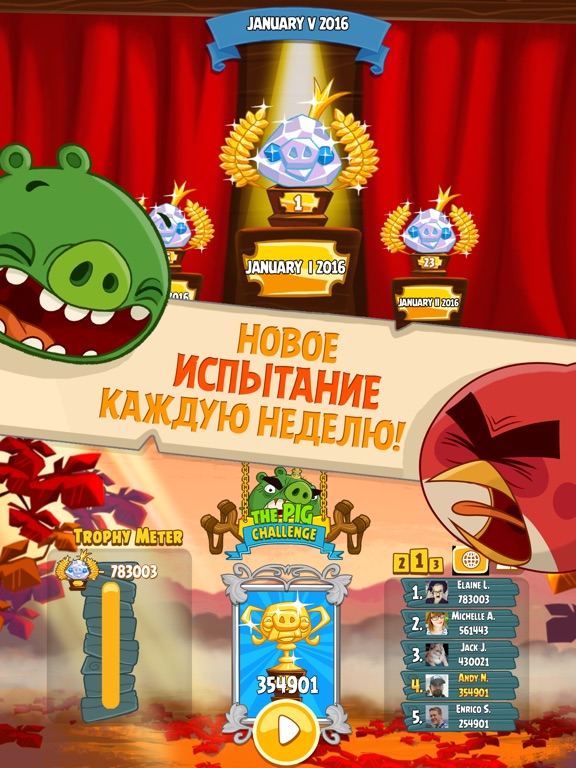 Снимок экрана iPad 4