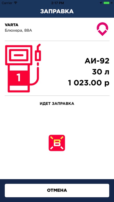 Снимок экрана iPhone 3
